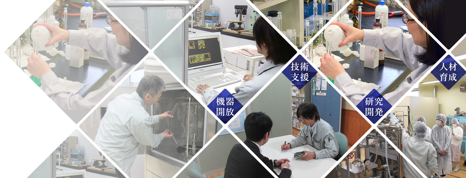 鳥取県産業技術センターイメージ