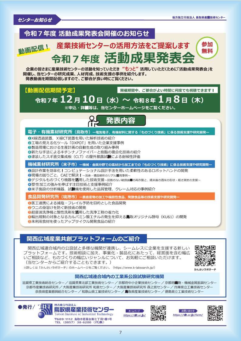 JKA導入機器紹介