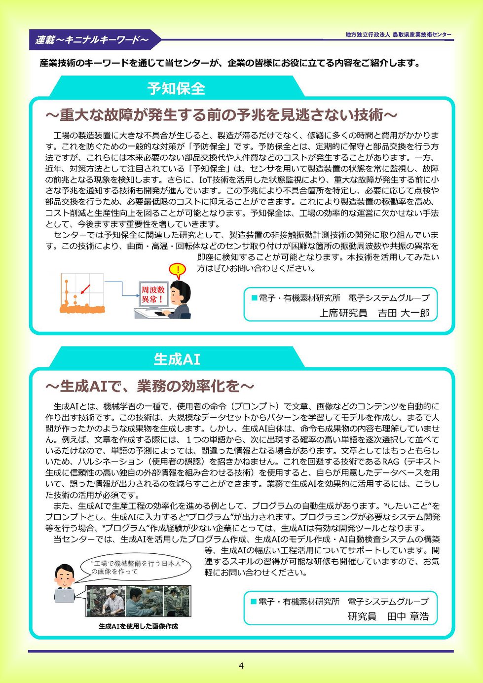 キニナルキーワード
