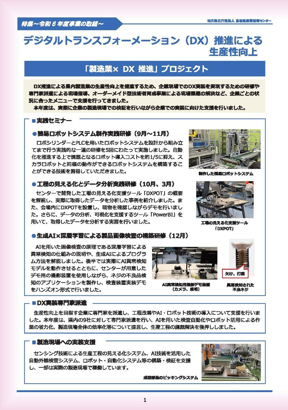 特集