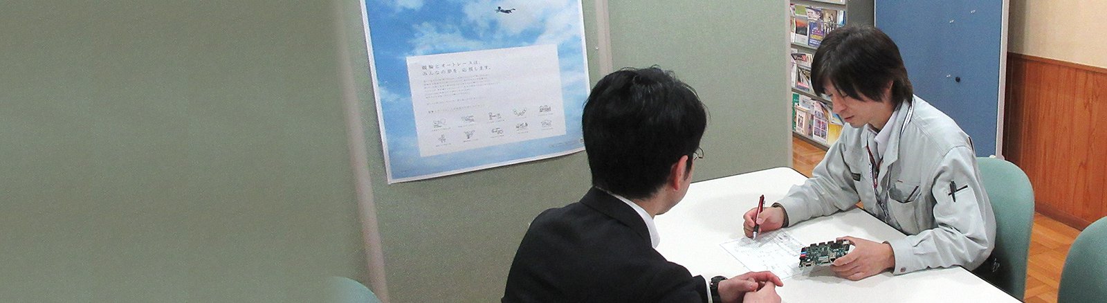 鳥取県産業技術センター 技術支援のイメージ画像