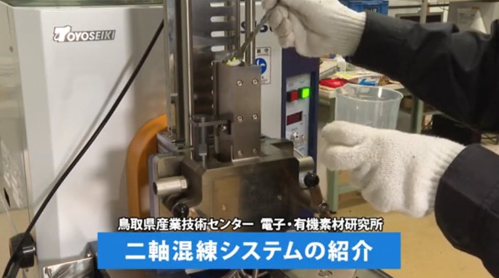 二軸混練システムの紹介（2026年5月）