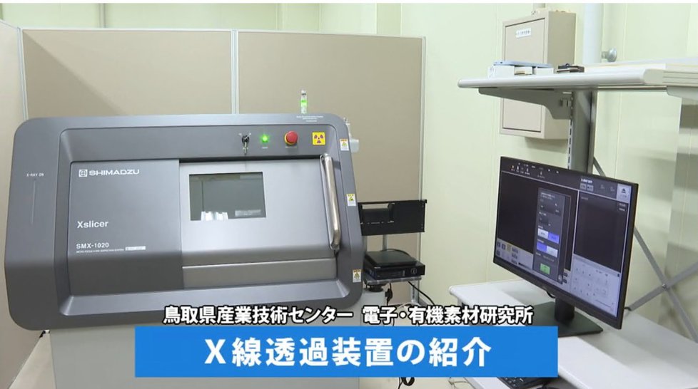 X線透過装置の紹介（2026年3月）