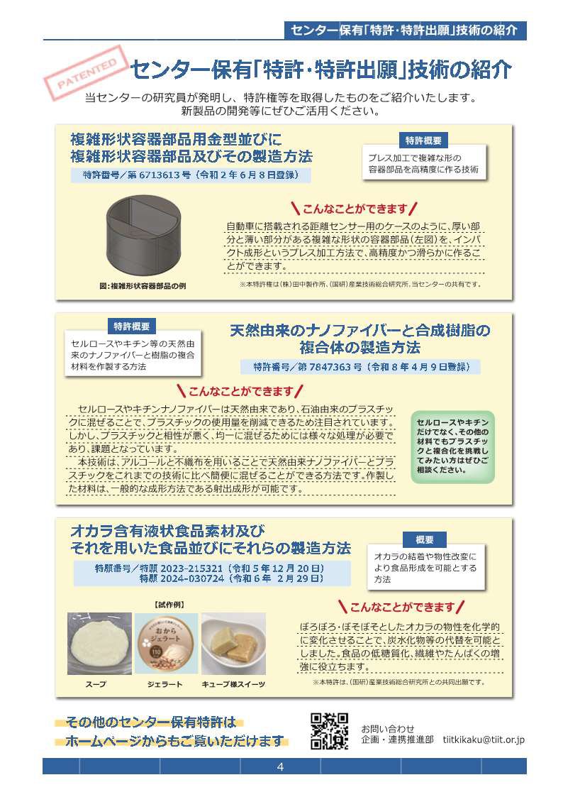 特集