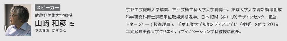 yamazaki.png