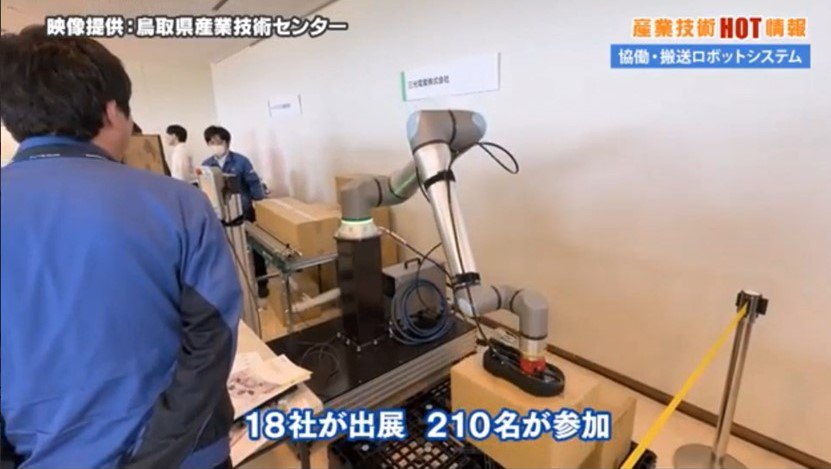 協働・搬送ロボットシステムの紹介（2025年7月）