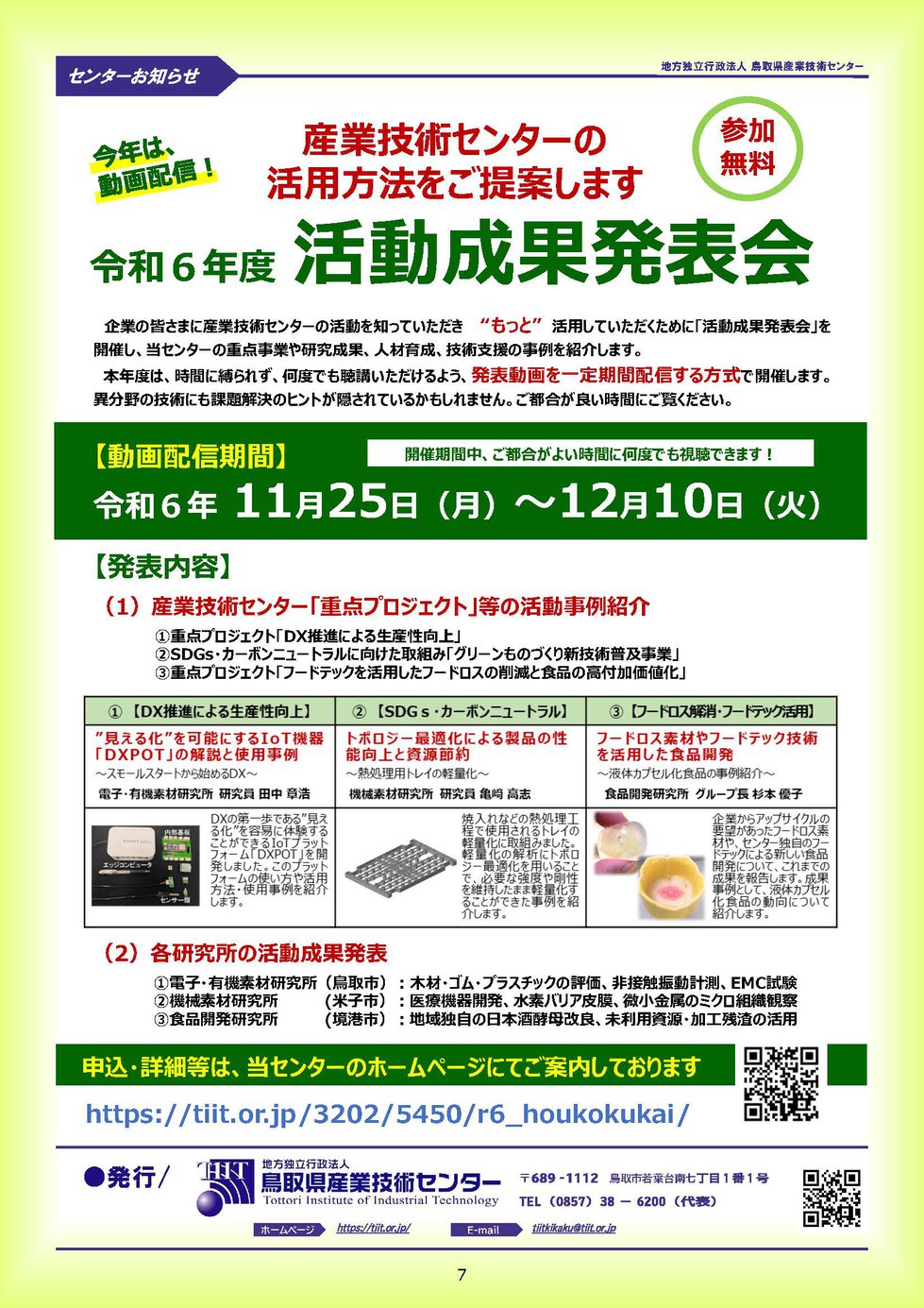 JKA導入機器紹介