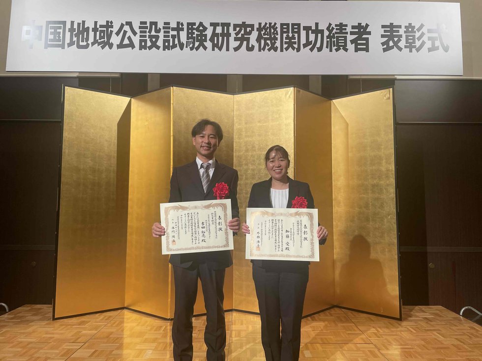 功績者表彰（左：吉田、右：加藤）