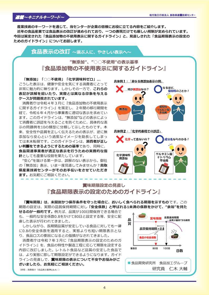 キニナルキーワード