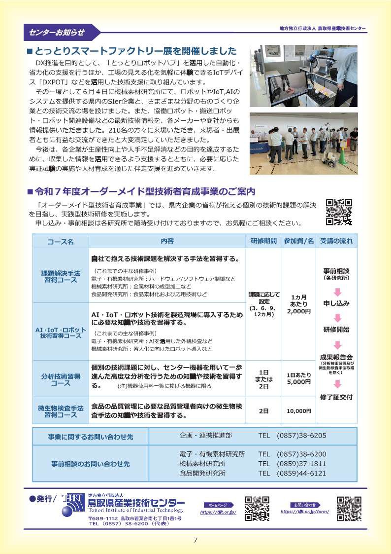 JKA導入機器紹介