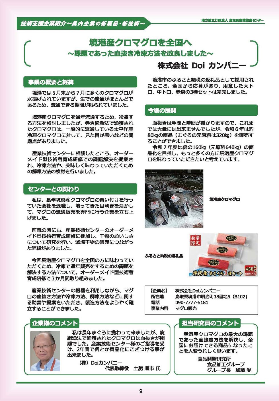 JKA導入機器紹介