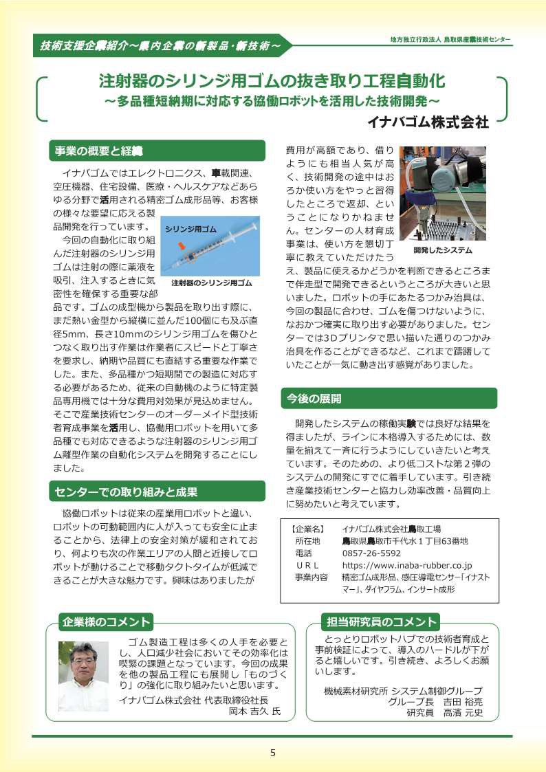 特集